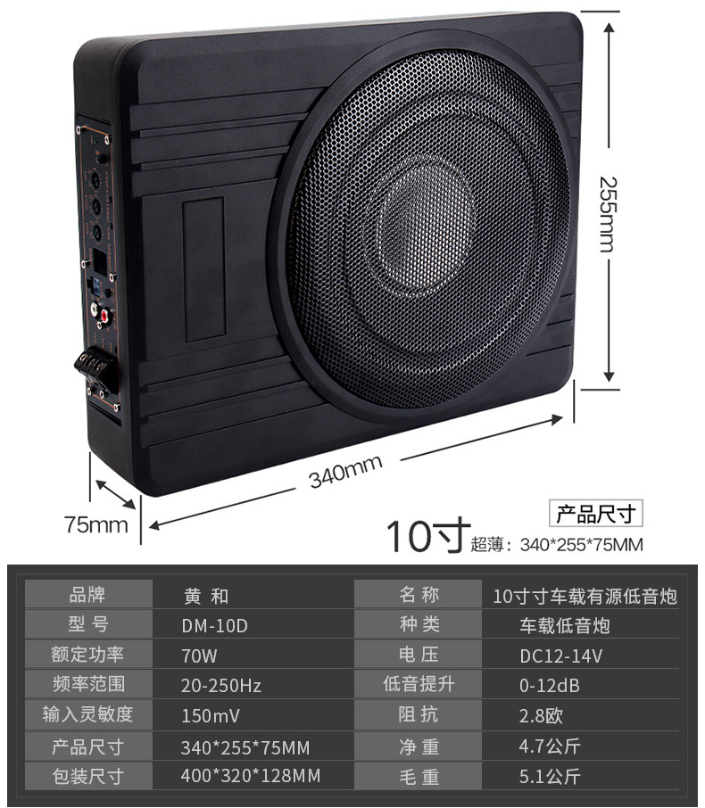 Factory Wholesale Car Audio Speakers, Super Bass Speakers, Modified 12V Seat-Mounted 10-Inch Active Subwoofer