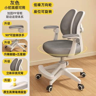 儿童学习椅家用学生座椅调节升降椅子矫正坐姿用靠背椅现代简约