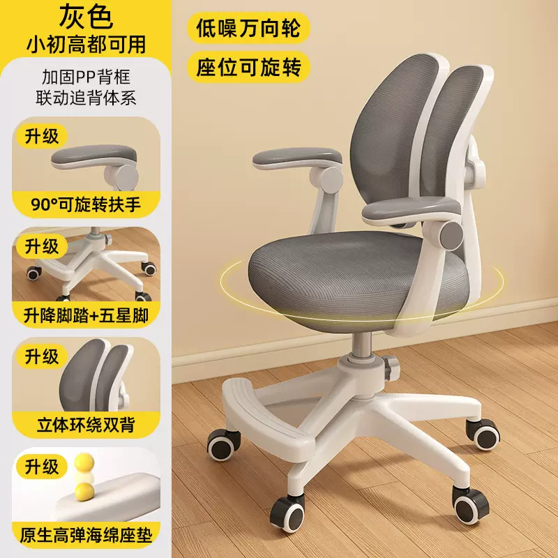 儿童学习椅家用学生座椅调节升降椅子矫正坐姿用靠背椅现代简约