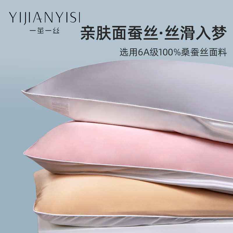 A5L真絲枕套夏天單面絲綢透氣枕芯套桑蠶絲枕頭套一對拍2