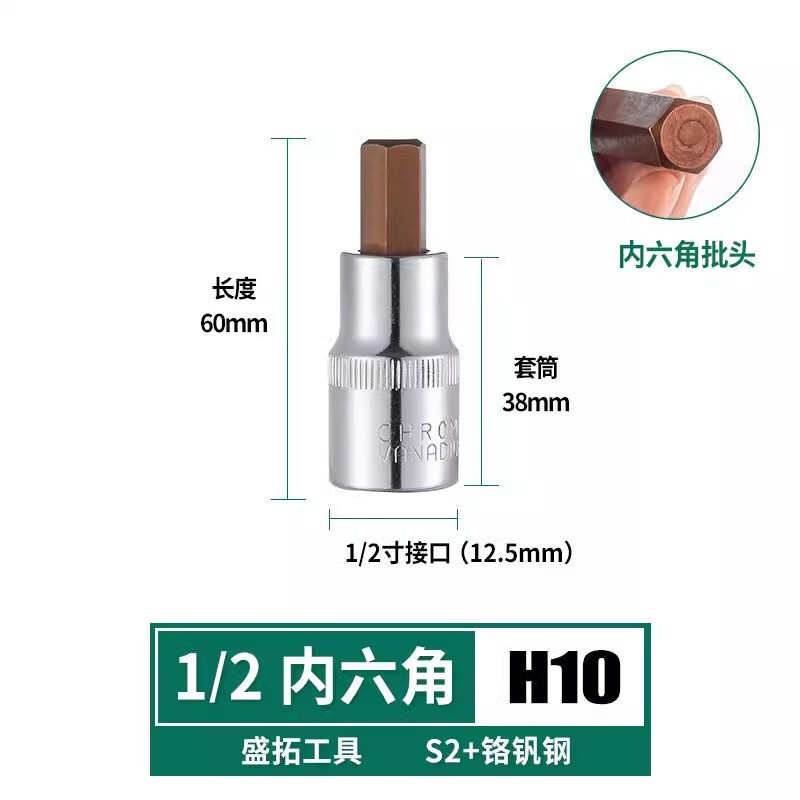 1/2大飛12.5mm圧巻スリーブs2鋼内外六角ヘッド風砲電動レンチヘッド|undefined