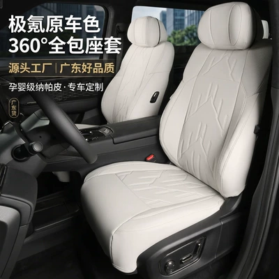 Suitable for Zeekr 001897XMIX, Nappa leather, non-destructive 360-degree full-cover car seat cushion and seat cover (Modelə uyğun (Original) oturacaq örtükləri)