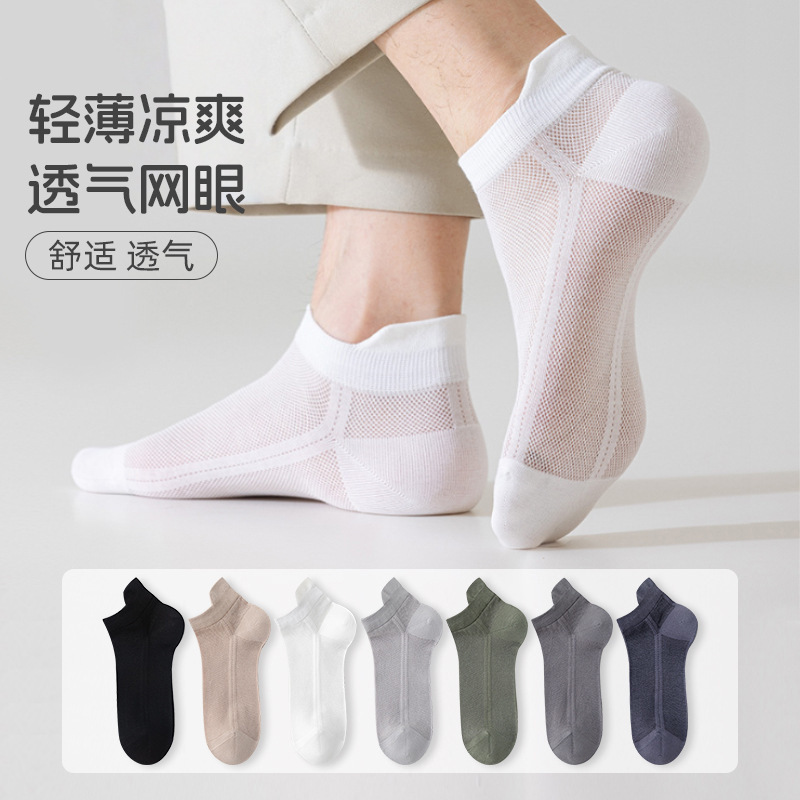 Mesh Socks, Breathable and Sweat-Absorbent, Men's Short Socks, Sports Socks, Cotton Socks, Spring, Summer and Autumn Thin Socks, Comfortable and Durable
