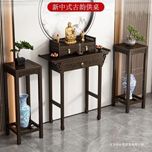 花梨木贡桌家用爷龛柜摆台香案佛台供奉财神爷实木供台玄关简约