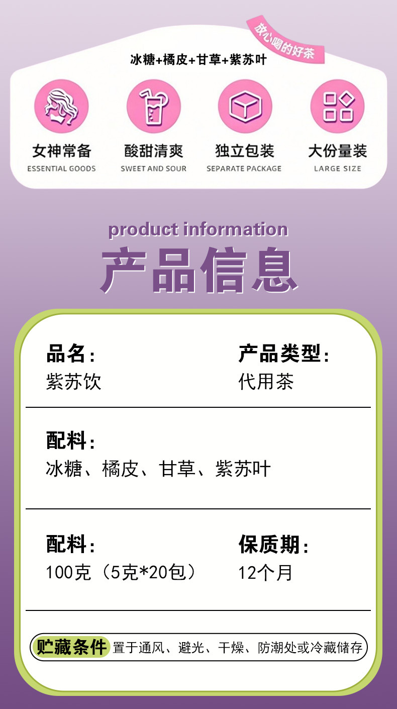 Zi Su Yin Tea Bags (Perilla frutescens) — Herbal Blend with Licorice & Tangerine Peel key features