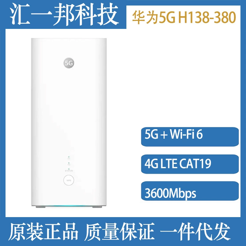 Для Huawei 5G CPE Pro 3 H138-380 Wi-Fi 6ax1800 5G роутер