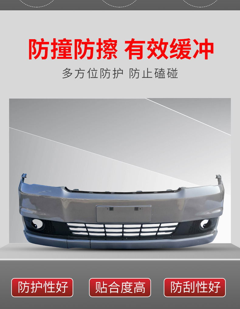 Dongfeng Fengfeng Lingzhi V3.M3.M5 Front and Rear Bumpers V3 15 M3 M5 Front and Rear Bars with Baking Paint