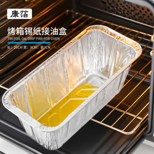 Tin Foil Oil-Catching Box Slot Disposable Aluminum Foil Box Oven Oil-Catching Tin Foil Box 7cm High Long Strip Deep Rolled Edge