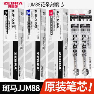 �ձ�zebra���R�Pо0.5mm��ɫ�PоBJF-0.5�������ԹPоJJM88������