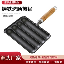 铸铁烤肠锅家用烤肠神器烤年糕烤羊肉串烤面筋烤肠模具户外烤肠盘