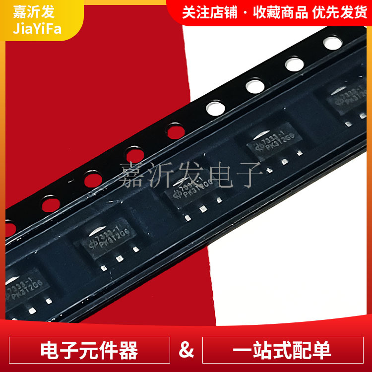 HT7333-1 低功耗三端稳压芯片 封装SOT-89 LDO低压线性稳压三极管