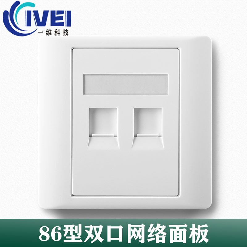 厂家直销86单口信息面板六类模块电脑电网线插座双口网络面板