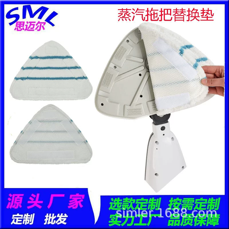 Подходим к треугольнику Осерда Vileda Bilda OCedar Заменная ткань Паровая швабра