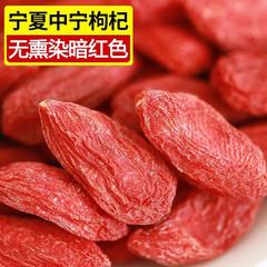 枸杞子寧夏500g構造杞剛紀科犬杞子寧ビル好枸杞橘枸杞記機子杞