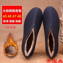 冬季新款男棉鞋加厚老北京布鞋保暖防滑僧鞋大碼加絨高幫爸爸靴子