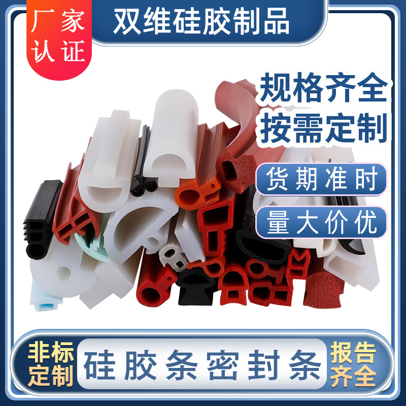 定制硅胶条耐高温T型硅胶密封条真空机干燥机机械设备工业封条