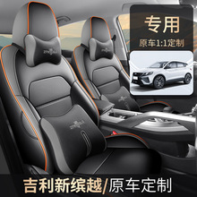 新款专车专用吉利新缤越全皮汽车座垫全包围座椅套四季通用车座套