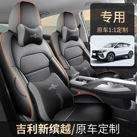 专车专用座套;座垫、座套;通用座套