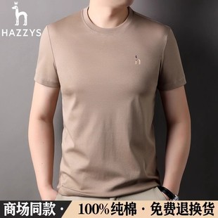 Hazzy Haggis 100 Cotton Short-sleeved T-shirt Men's Round Neck Summer Half-sleeved Top Middle-aged Casual Solid Color