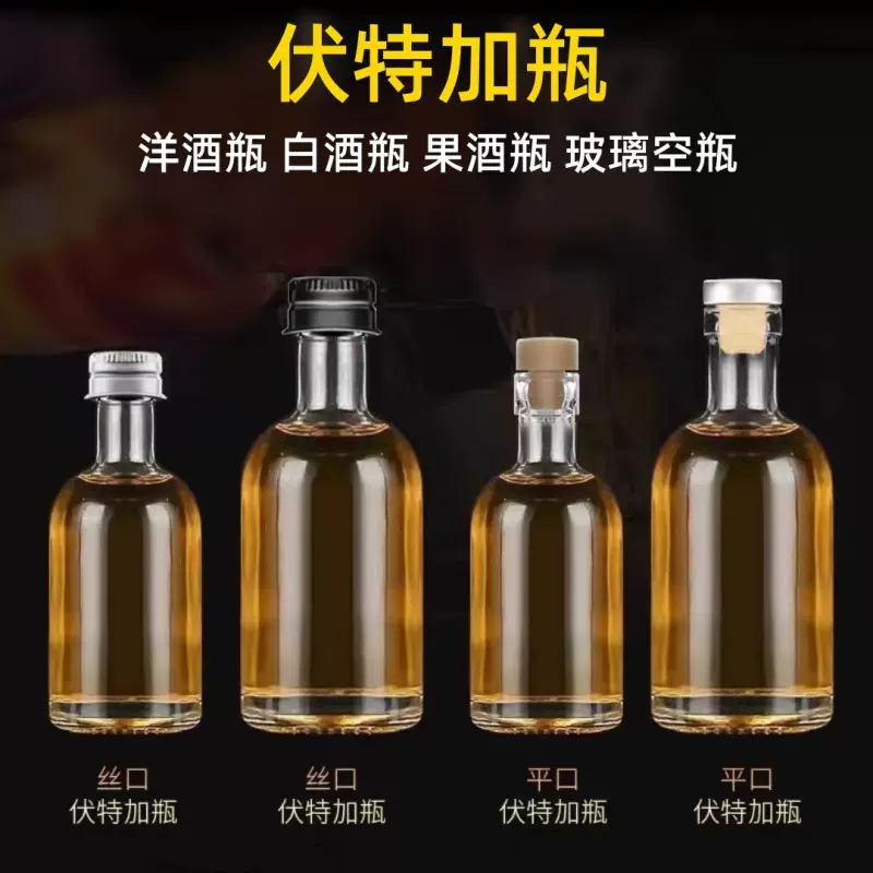 伏特加酒瓶透明磨砂玻璃酒瓶500ml密封自酿酒白酒瓶洋酒瓶果酒瓶