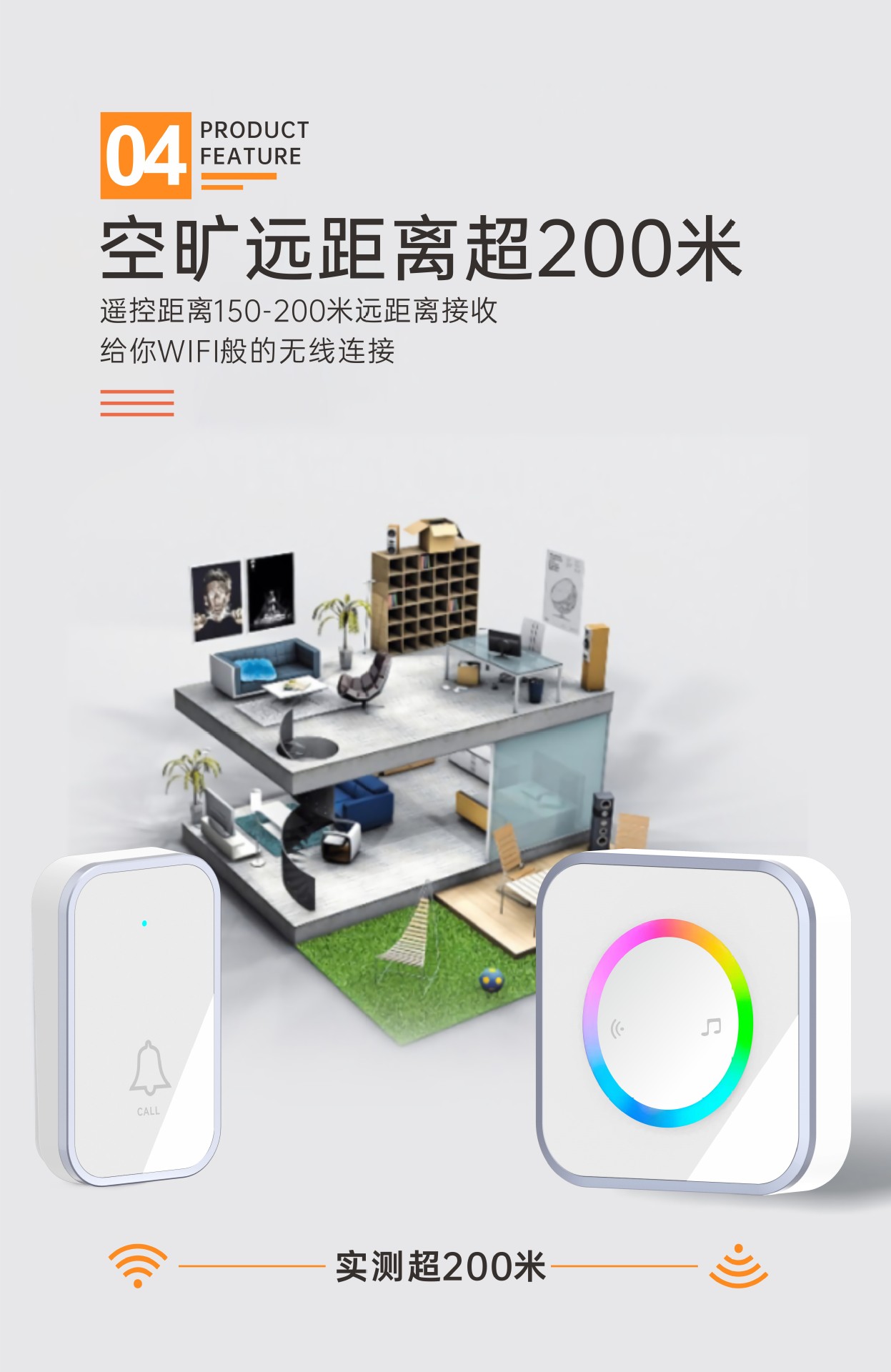 爱本智能门铃-转曲_13【宽11.80cm×高1