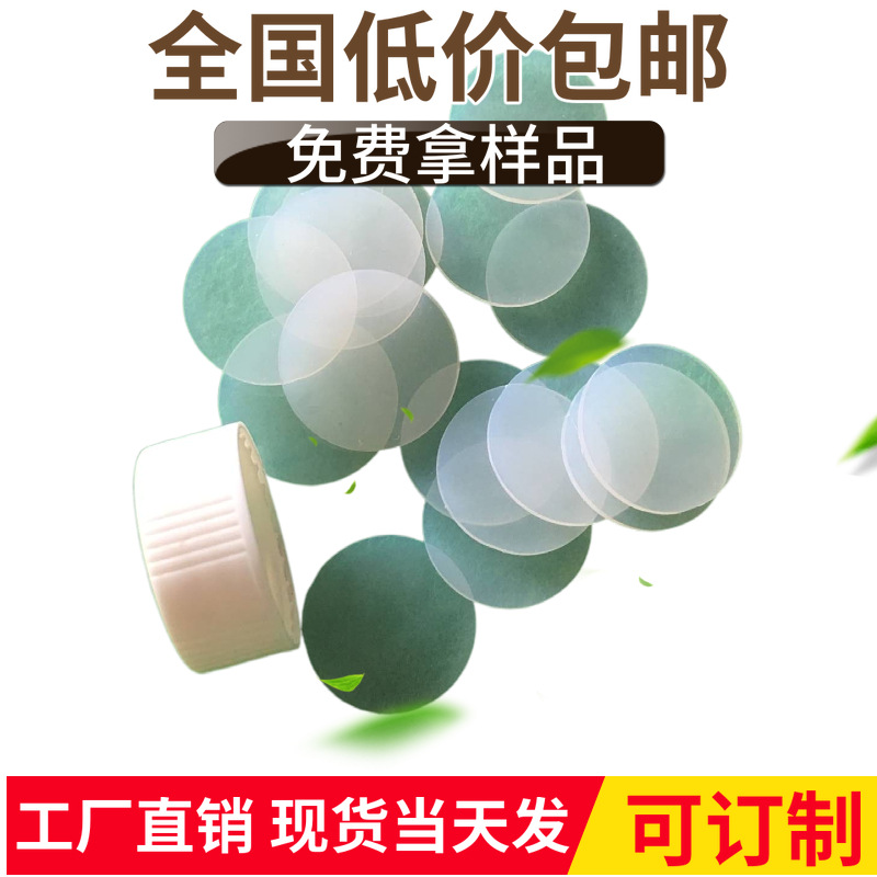 浙江透明硅胶防滑防水瓶盖 密封平垫圈 圆形食品级硅胶片环保胶垫