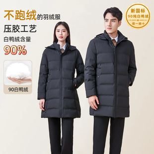 New National Standard 90 White Duck down Jacket Mid-Length Women's Winter High-Filled Warm Workwear down Jacket Custom Jacket