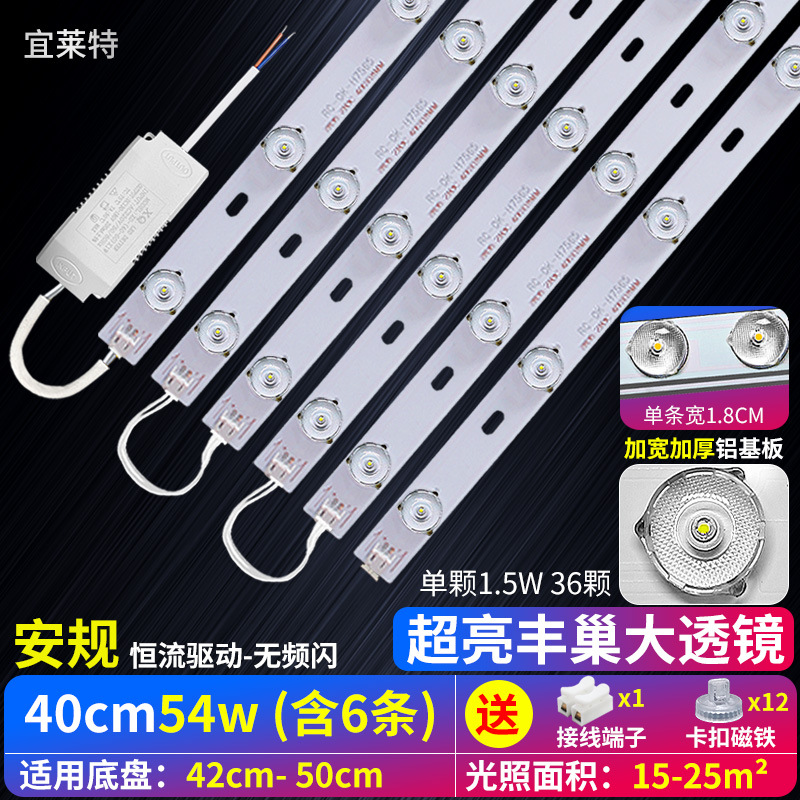 [super bright large lens] safety standard 40cm 6 strips 54w