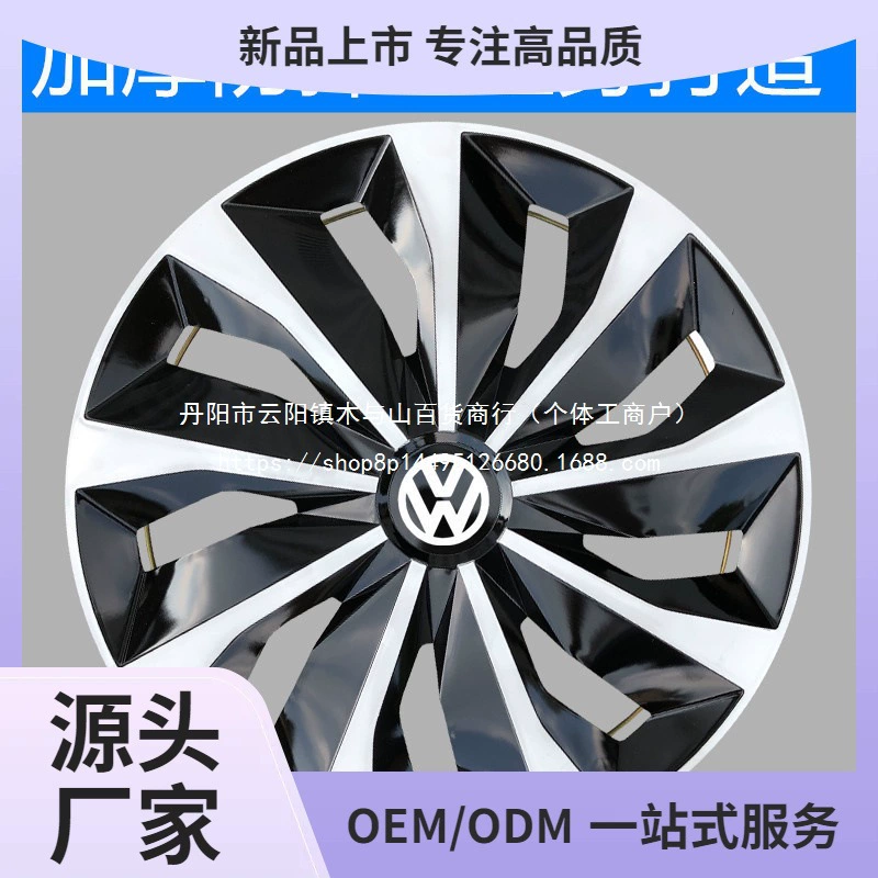Подходит для колпаков ступиц Volkswagen Jetta (новых и старых), колпаков колесных ступиц, оптовая продажа декоративных накладок на диски Santana.