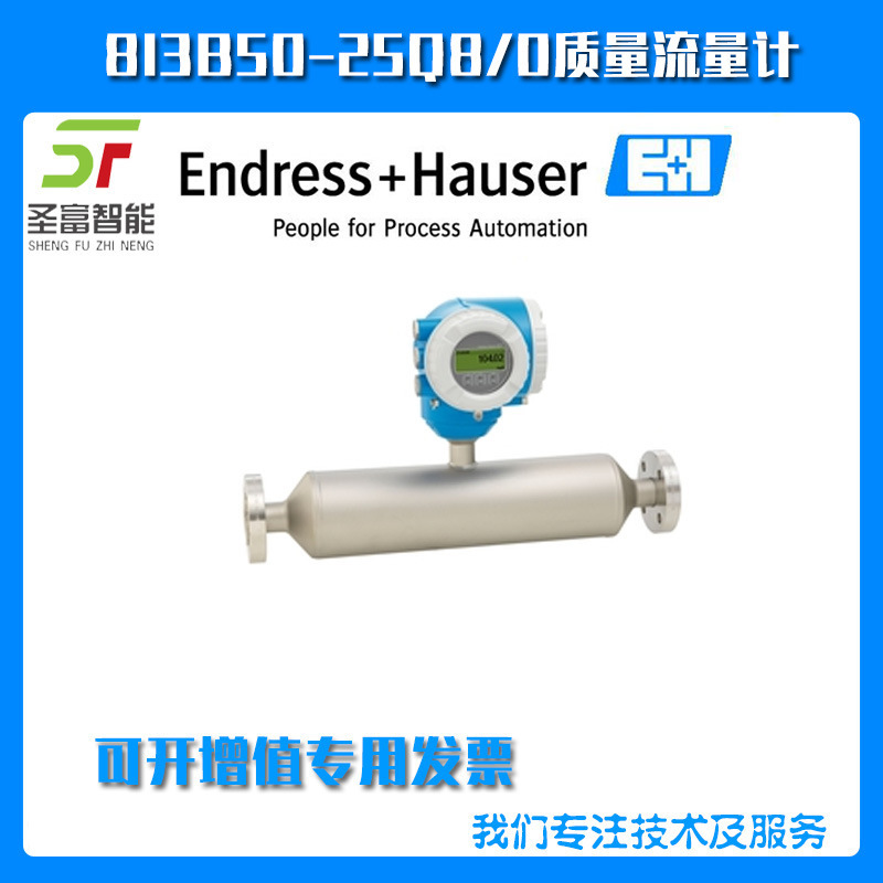 80I50-AD2WAAAAAAAA科里奥利质量流量计停产用8I3B50-25Q8/0代替
