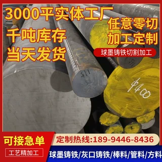 QT500-7球墨铸铁棒QT600-3铸铁板HT250灰口铸铁棒HT200生铁棒