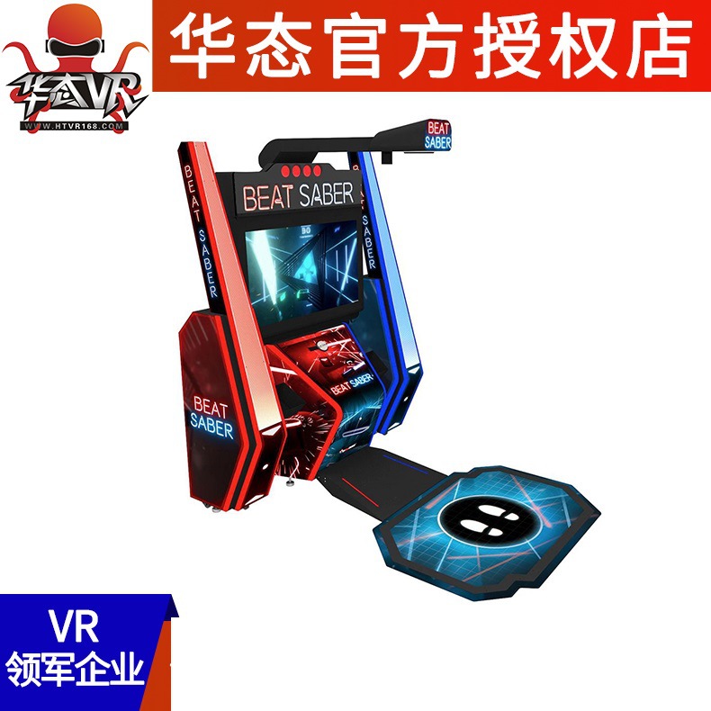 vr跳舞机节奏光剑互动体感炫舞游戏机VR体验馆电玩城投币游艺设备
