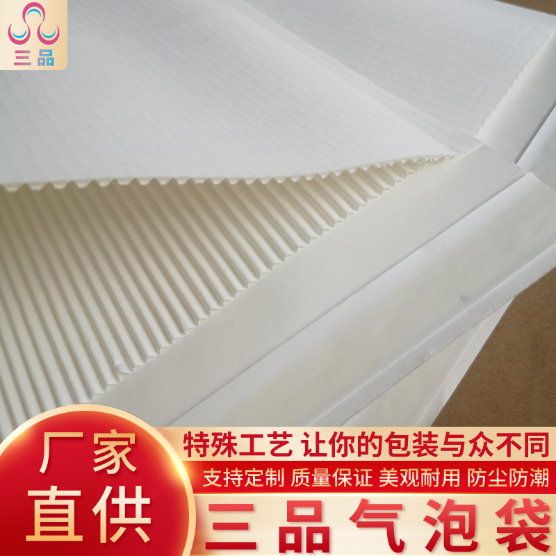 厂家加工新型坑纸快递包装袋见坑纸板文件缓冲文件袋气泡袋定 制