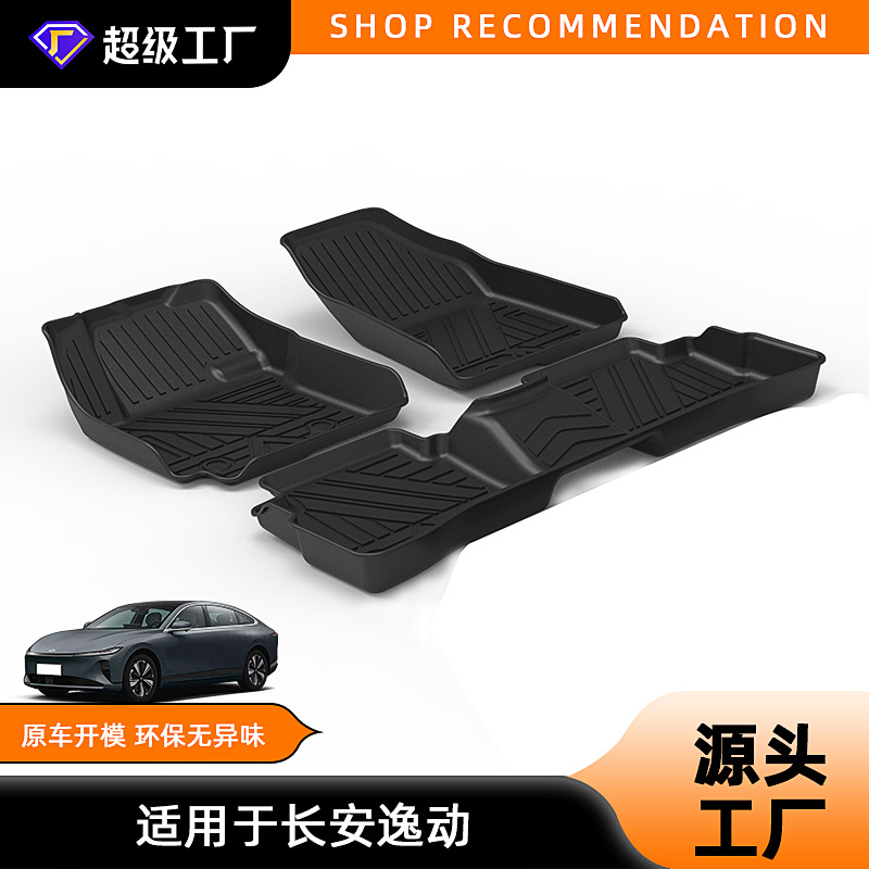 CHANGAN RUICHENG CC RUICHENG KAICHENG YIDA 발 매트 사계절 일반 NEW YIDONG TPE 자동차 발 매트 적합