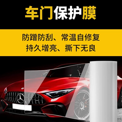 TPU car wrap film, invisible Car paint protective film