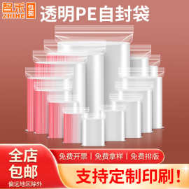 小号PE自封袋透明首饰饰品塑封袋密封袋包装袋现货批发源头工厂