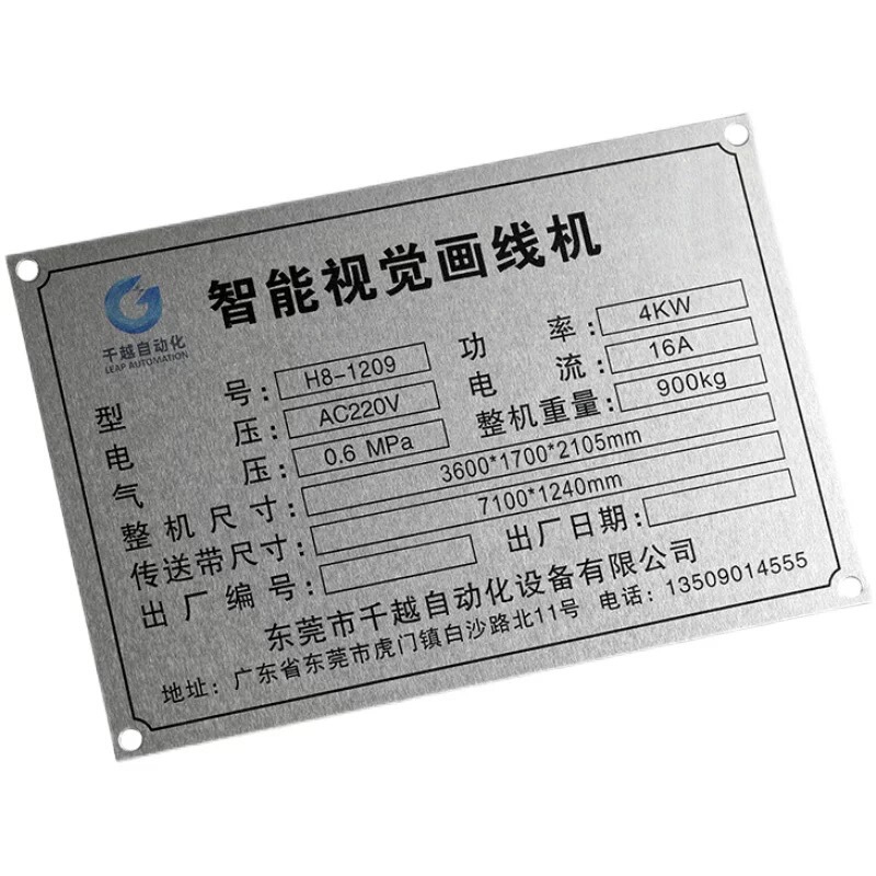 看板カスタムメイド金属銘板、アルミプレート印刷、機械設備識別標識、腐食塗装ステンレス銘板|undefined