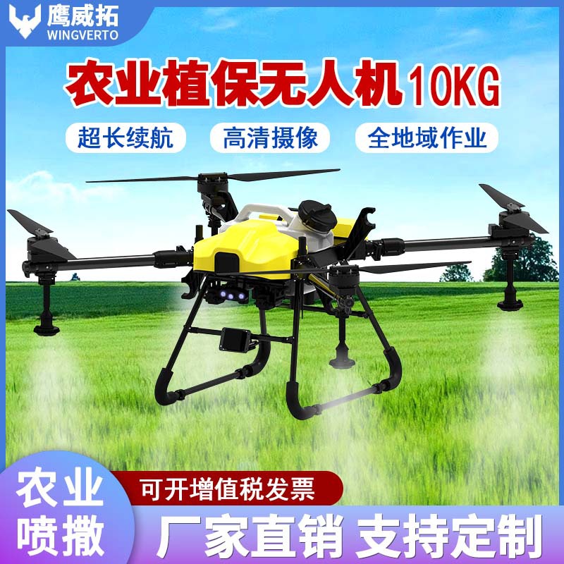 小型农用无人机打药油电混合10L果树10KG载重运输农业植保长续航