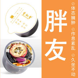 山楂乌梅2.0版桑葚茶茯苓橘皮中药酸梅汤胖友喝荷叶饮养生茶