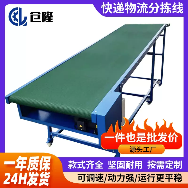 流水线输送带分拣输送机卸货装车分拣流水线传送带升降式移动式裙