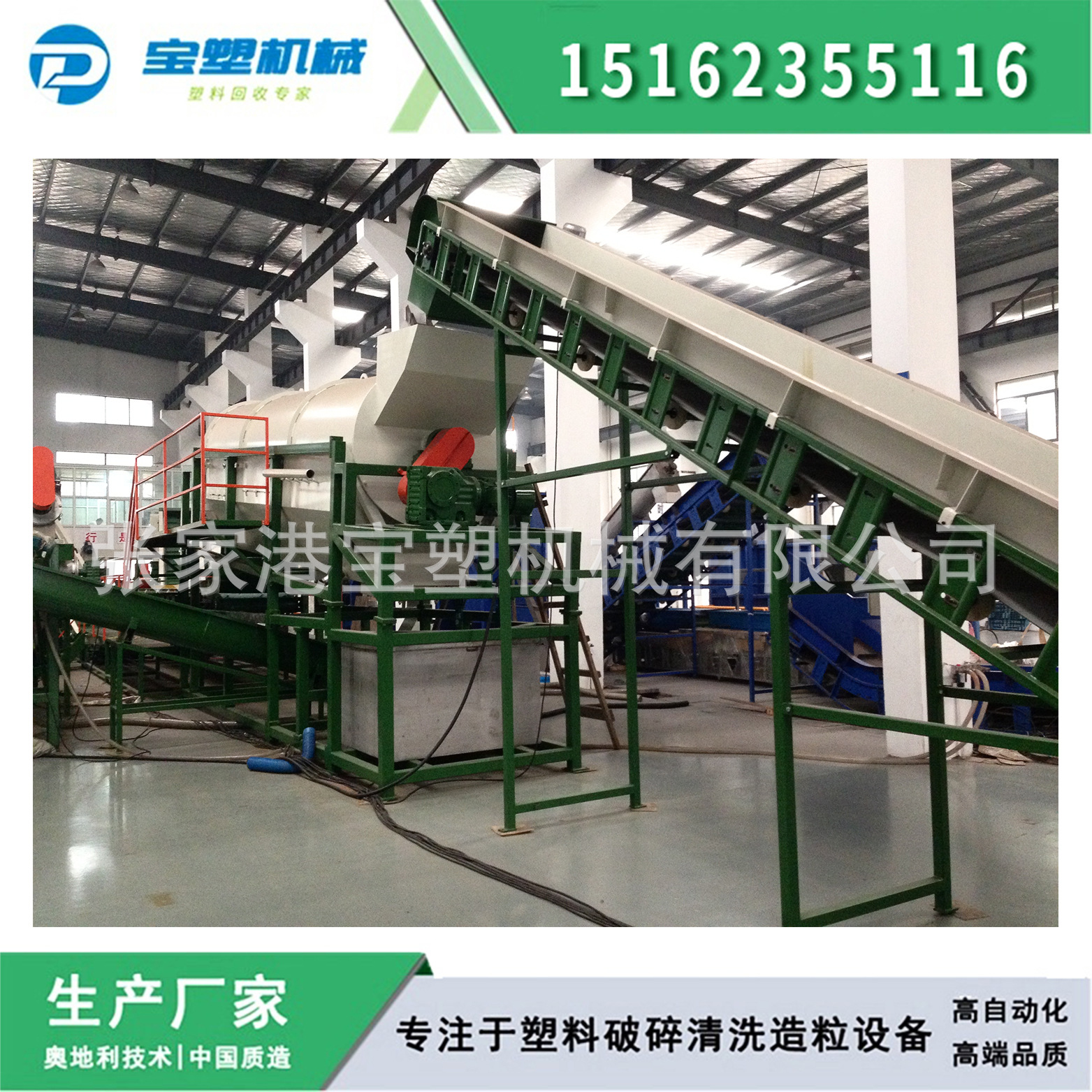 矿泉水瓶清洗设备 废清洗线设备厂 pet瓶片清洗设备