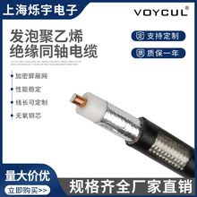射频同轴电缆SYWV-50-12 低损耗低衰减50欧馈线 RF600 LMR 600