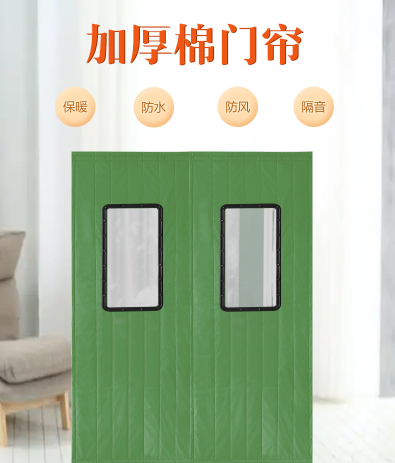 现货批发冬季加厚棉门帘 商场保暖棉门帘 带窗口防风保暖棉门帘-阿里巴巴