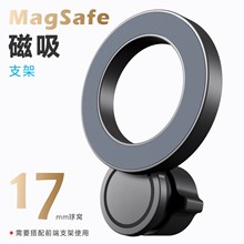 MagSafe磁吸车载手机支架适用iphone15 16苹果安卓 磁铁支架新品