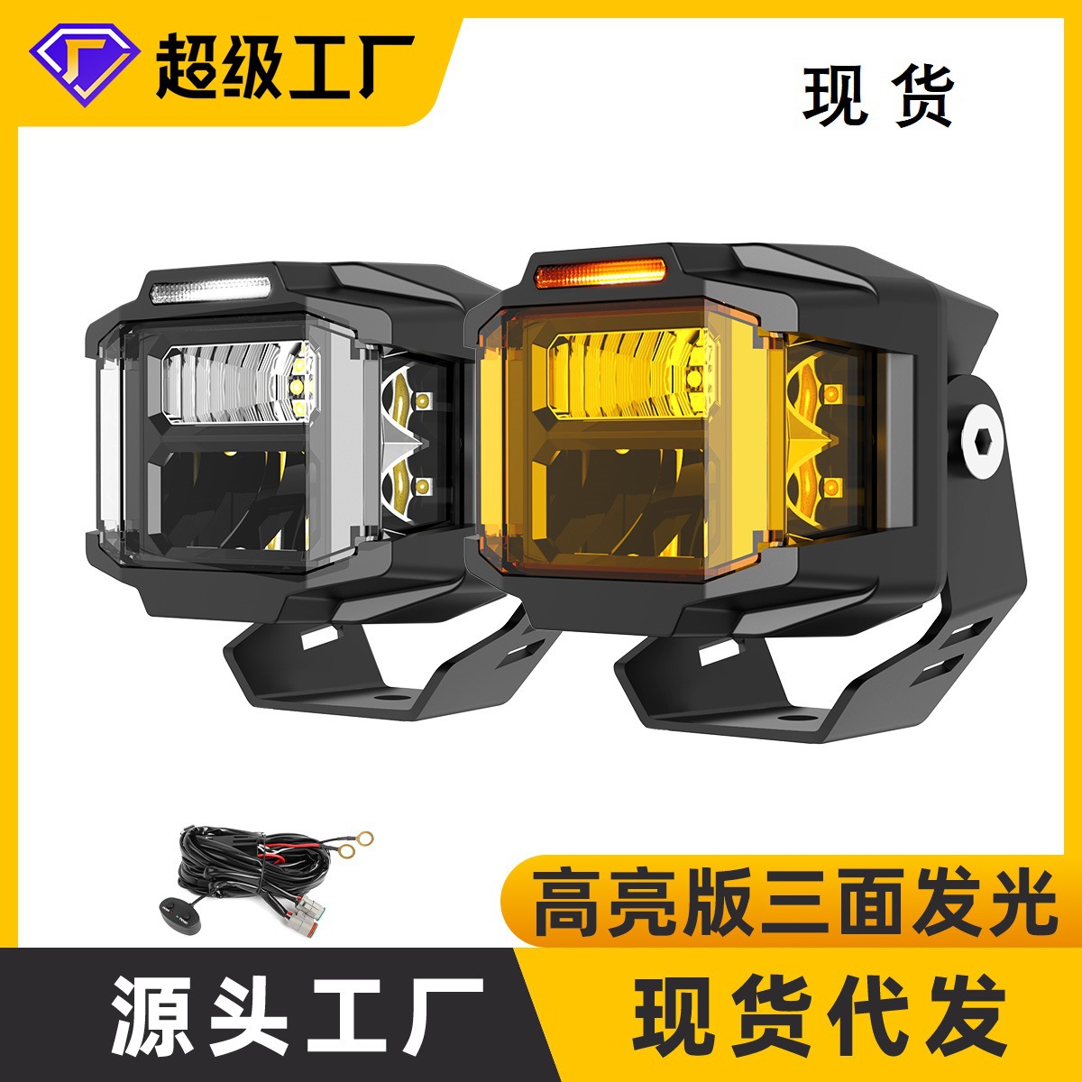 Tank Off-road Vehicle Spotlight Truck Spotlight Bronco Tank Three-Sided Light 3-inch A-Pillar Light (İşçi projektorları) - gold