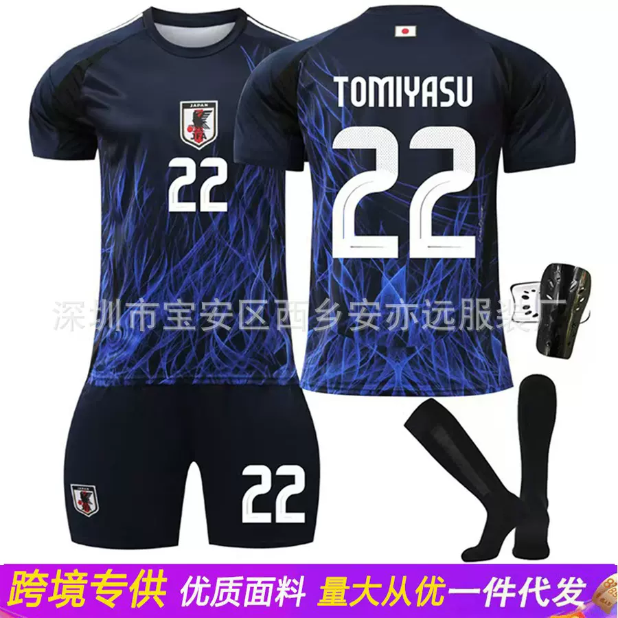 2425日本队主场球衣8号上田绮世 22富安健洋20久保建英足球服套装