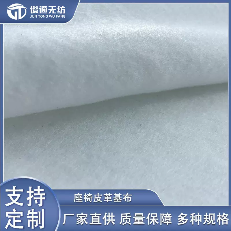 座椅皮革基布针刺无纺布汽车侧围黑色复合厂家超纤汽车内饰