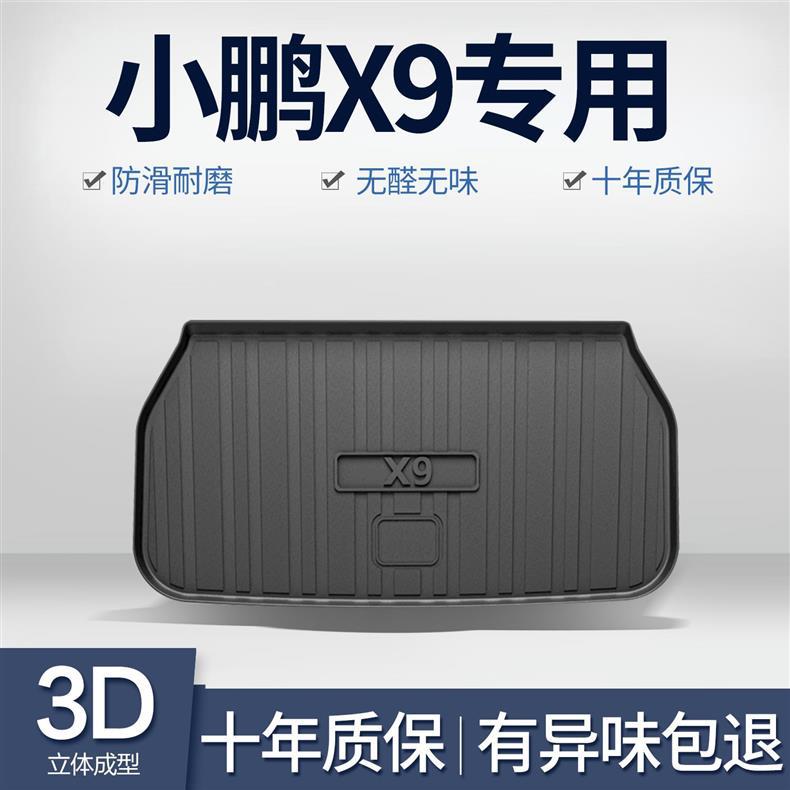 Suitable for Xpeng X9 Trunk Mat Interior Decoration Accessories Car Supplies Interior Modification Tpe Waterproof Trunk Mat