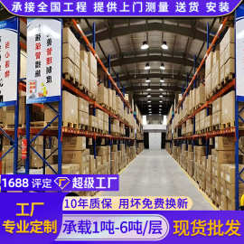 广东货架 重型仓储货架 工厂车间加厚大型横梁式高位卡板货架定制