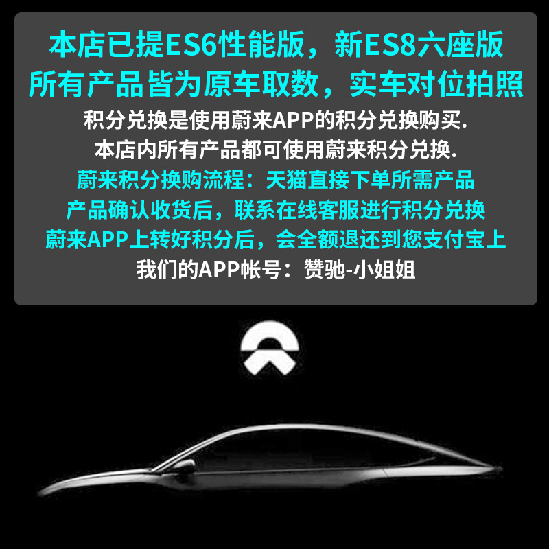 Insulation Car Accessories | 蓝湖之舟 Sunroof and accessories - available-for-points-redemption-please-consult-online-customer-service